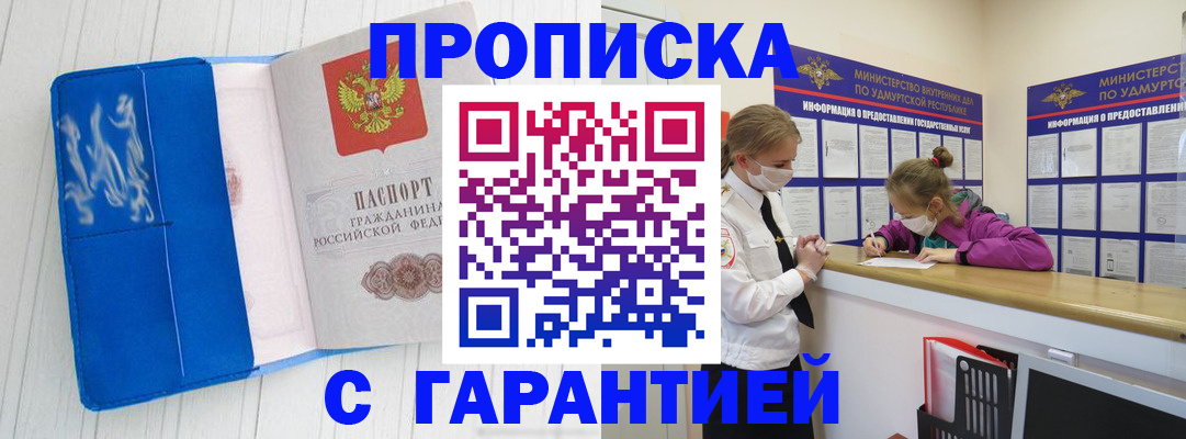 временная регистрация для школы в Суздали