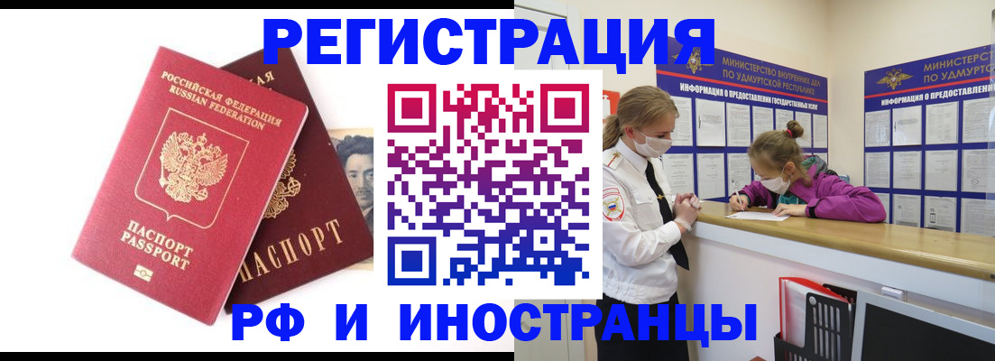 временная регистрация поиск в Суздали