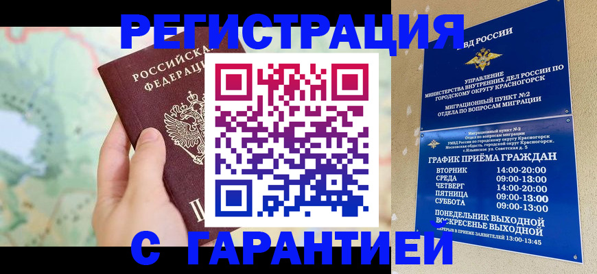 прописка для военкомата в Суздали