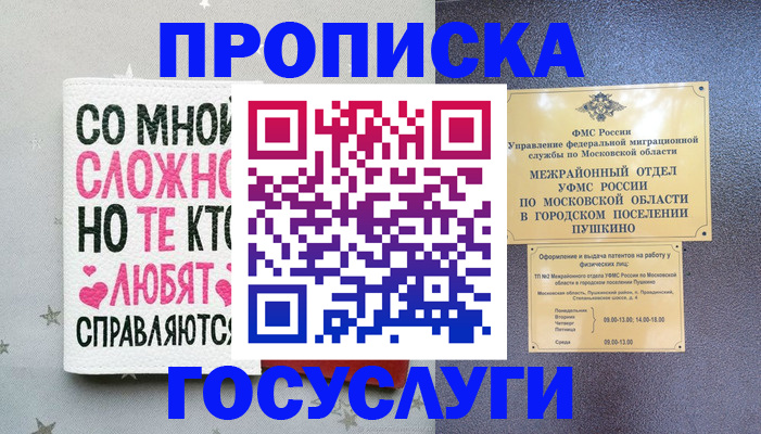 временная регистрация в Суздали