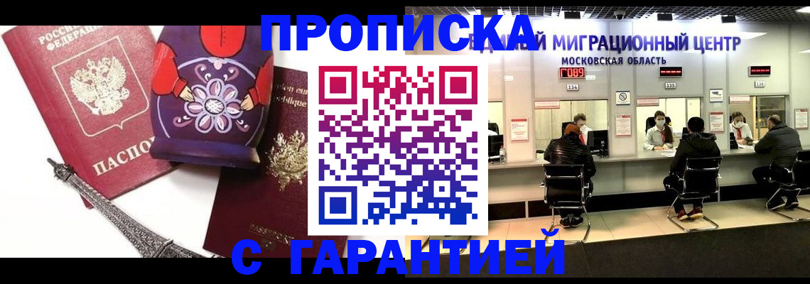 прописка штамп в Суздали