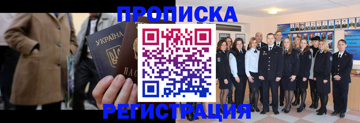 прописка ребенка в Суздали